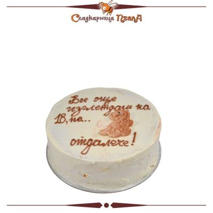 Бенто торта ... на 18 отдалеч