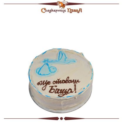 Бенто торта Ще ставаш баща