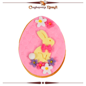 Бисквитка яйце със зайче