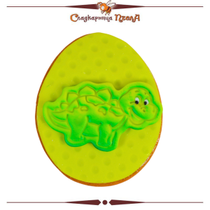 Бисквитка яйце с динозавър