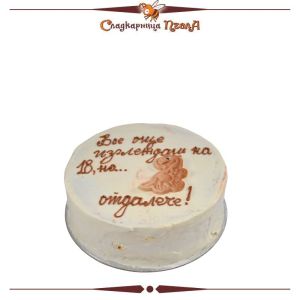 Бенто торта ... на 18 отдалеч